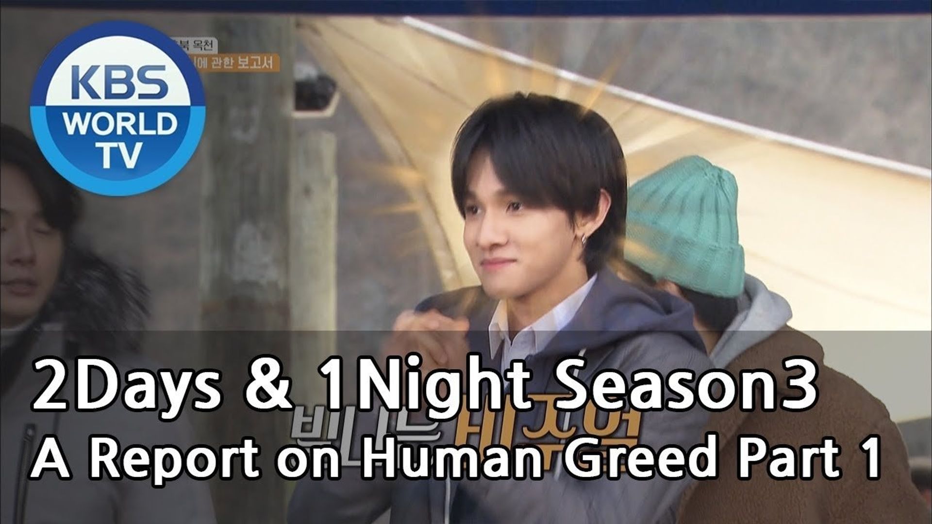 2 Days 1 Night background