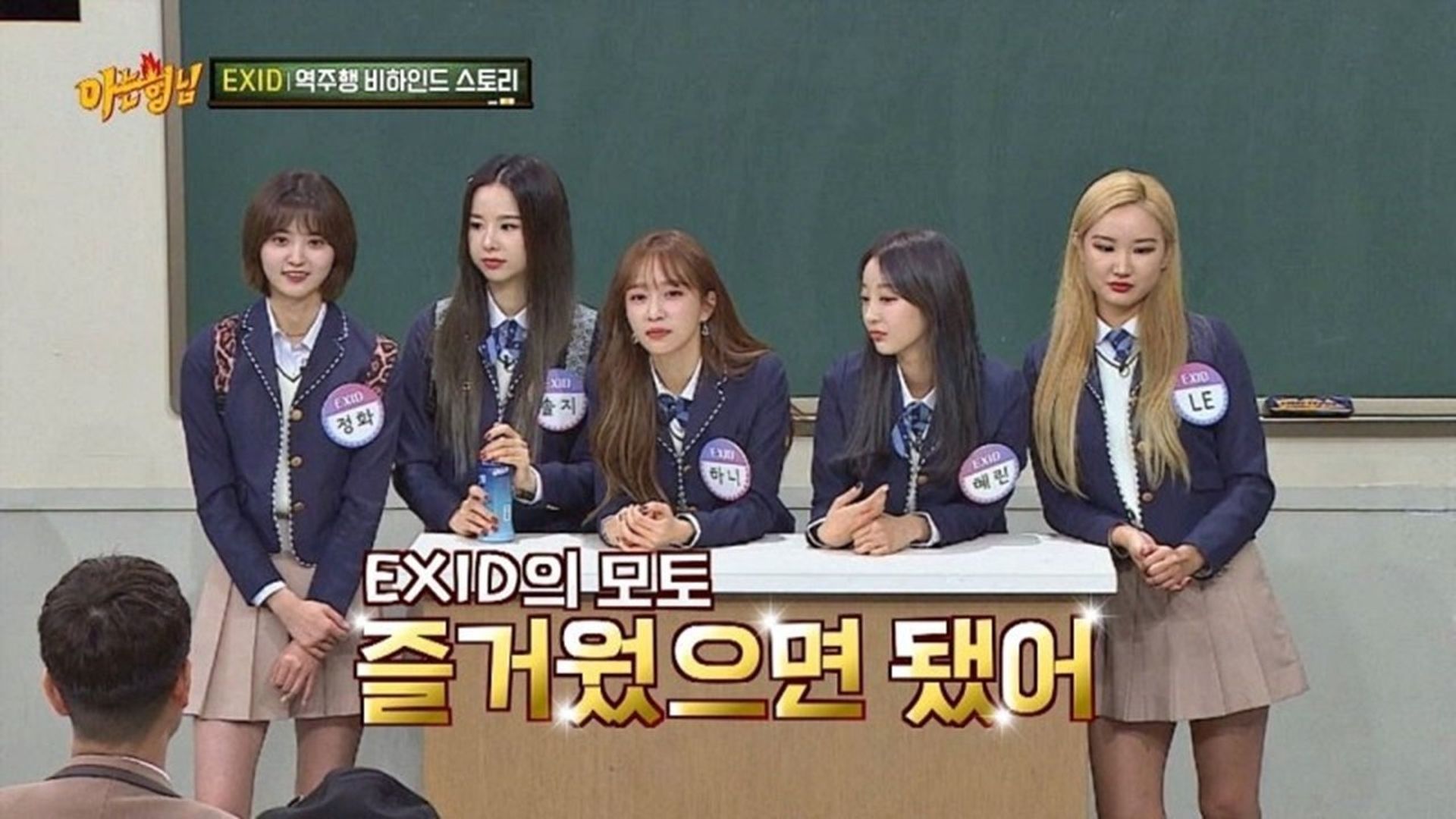 Knowing Bros background