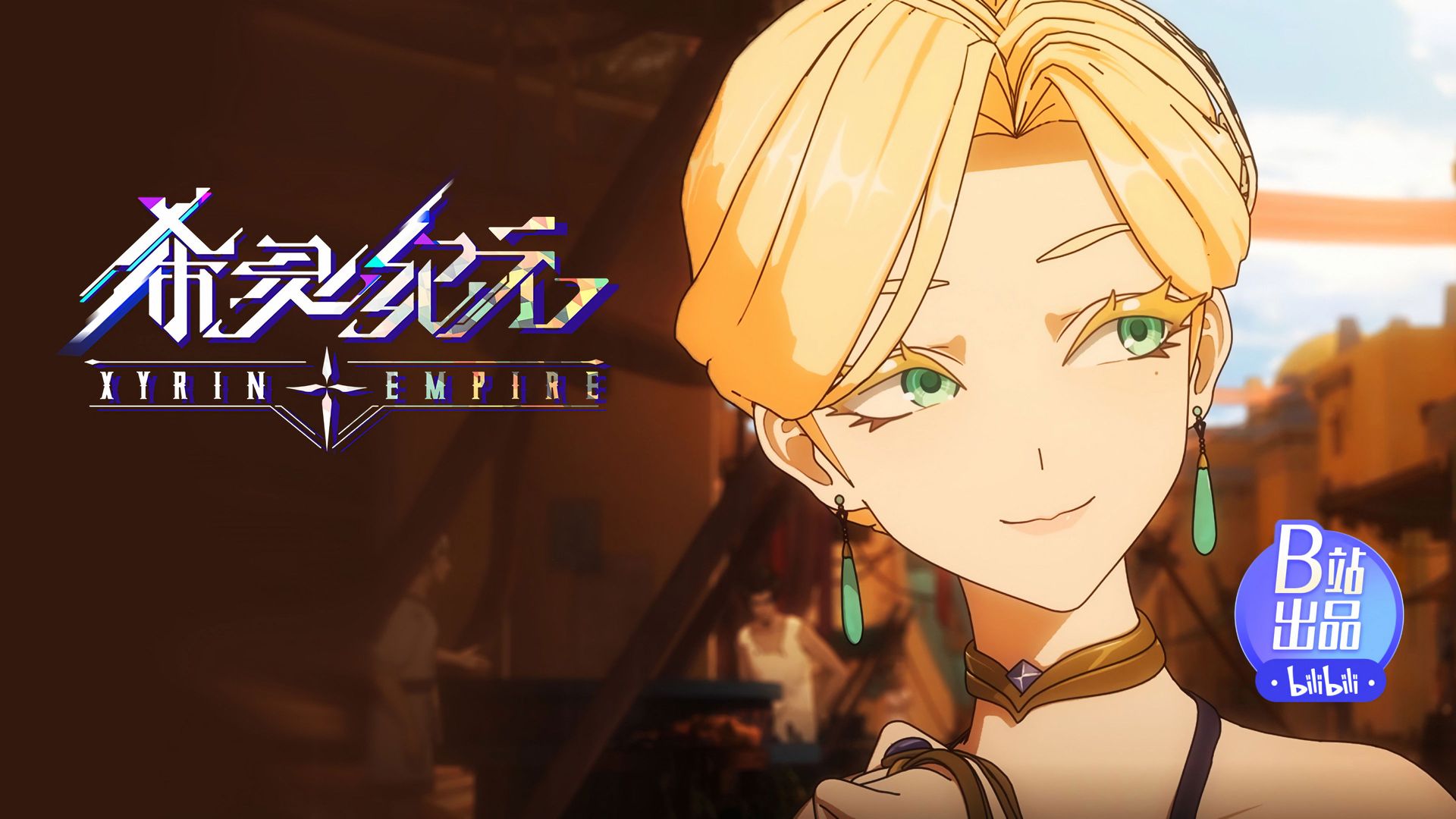 Xyrin Empire background