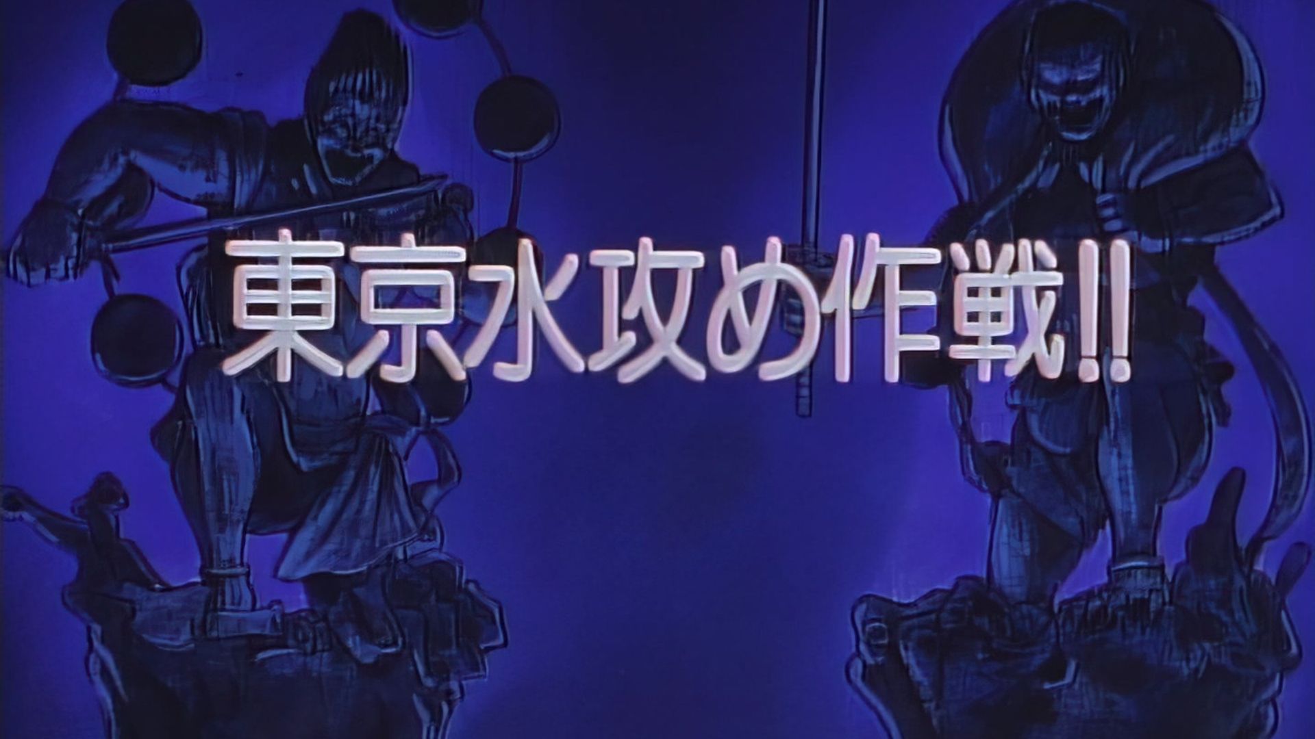 Kenyuu densetsu Yaiba background