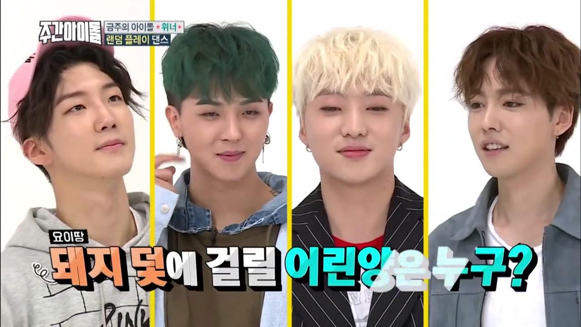 Weekly Idol background