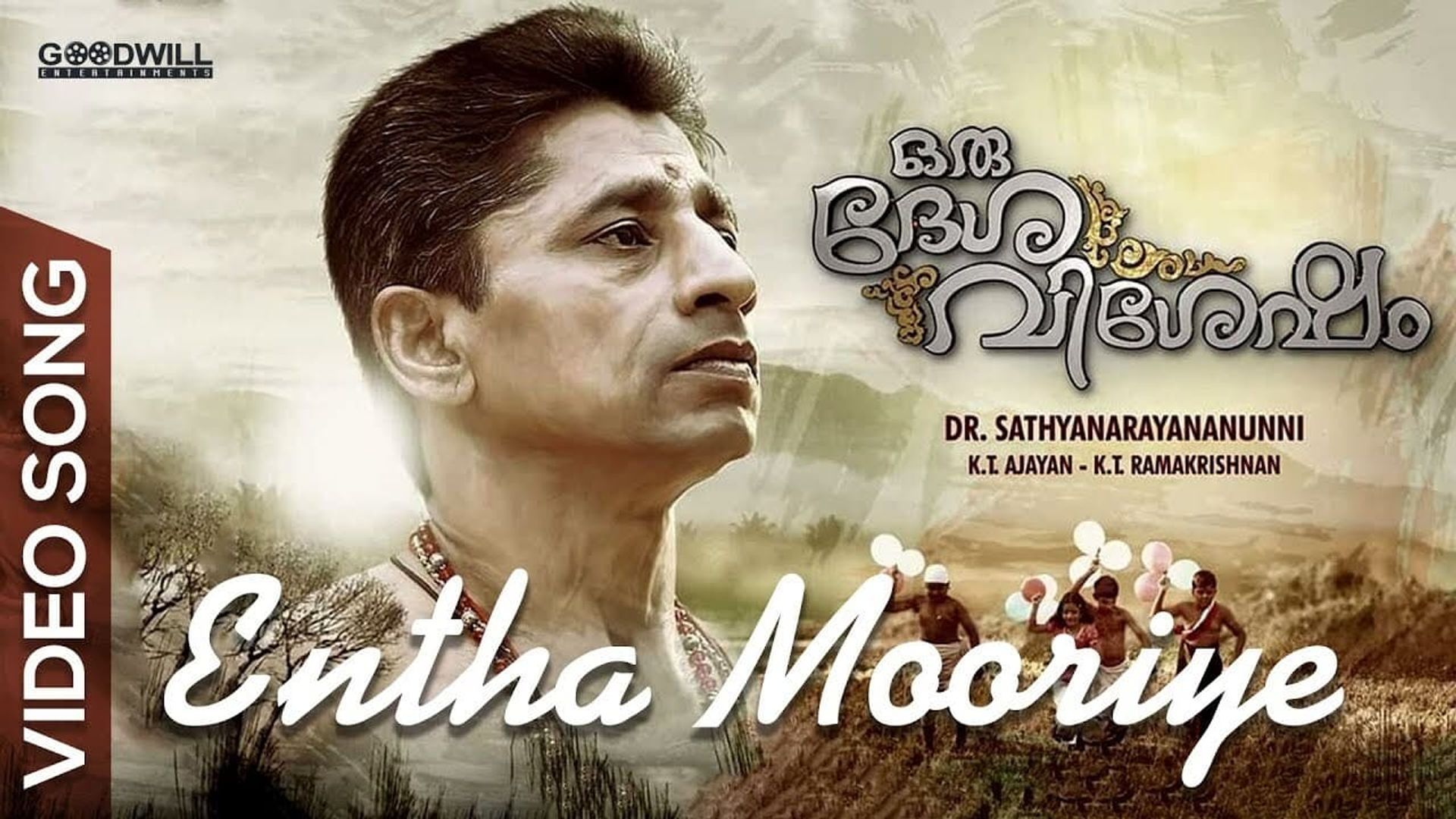 Oru Desa Visesham background