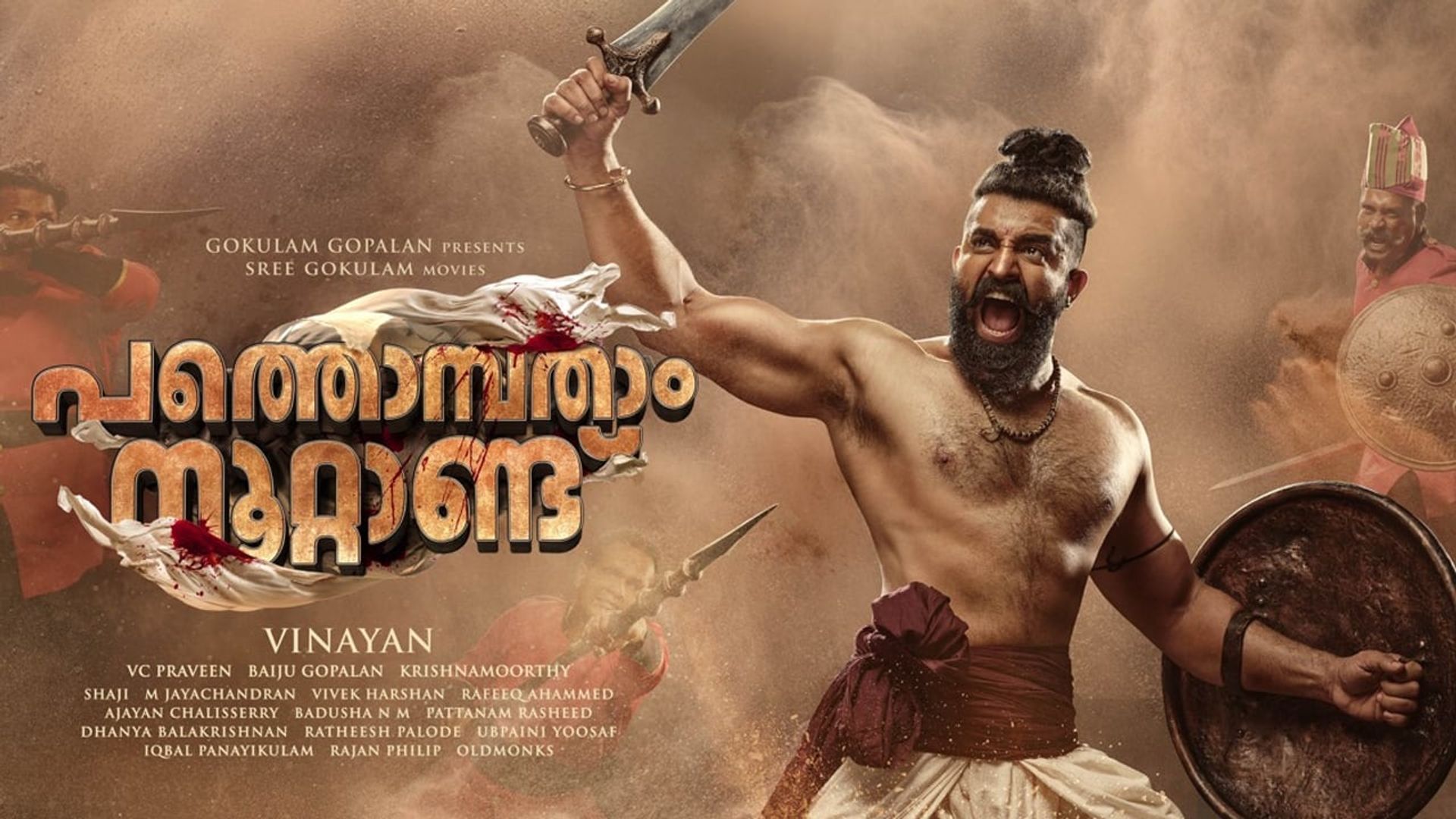 Pathonpatham Noottandu background