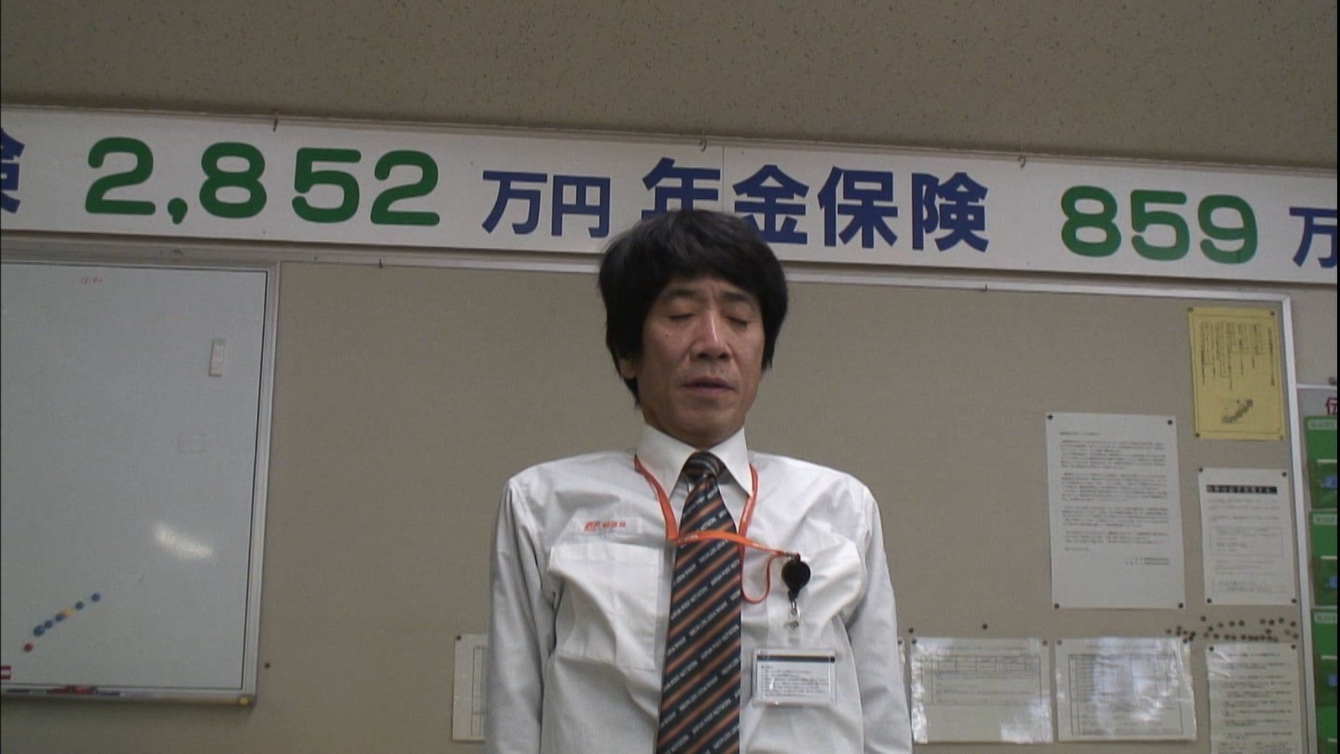 Japan: A Story of Love and Hate background