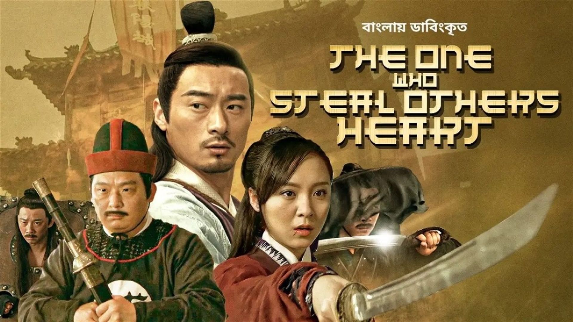 The One Who Steal Others background