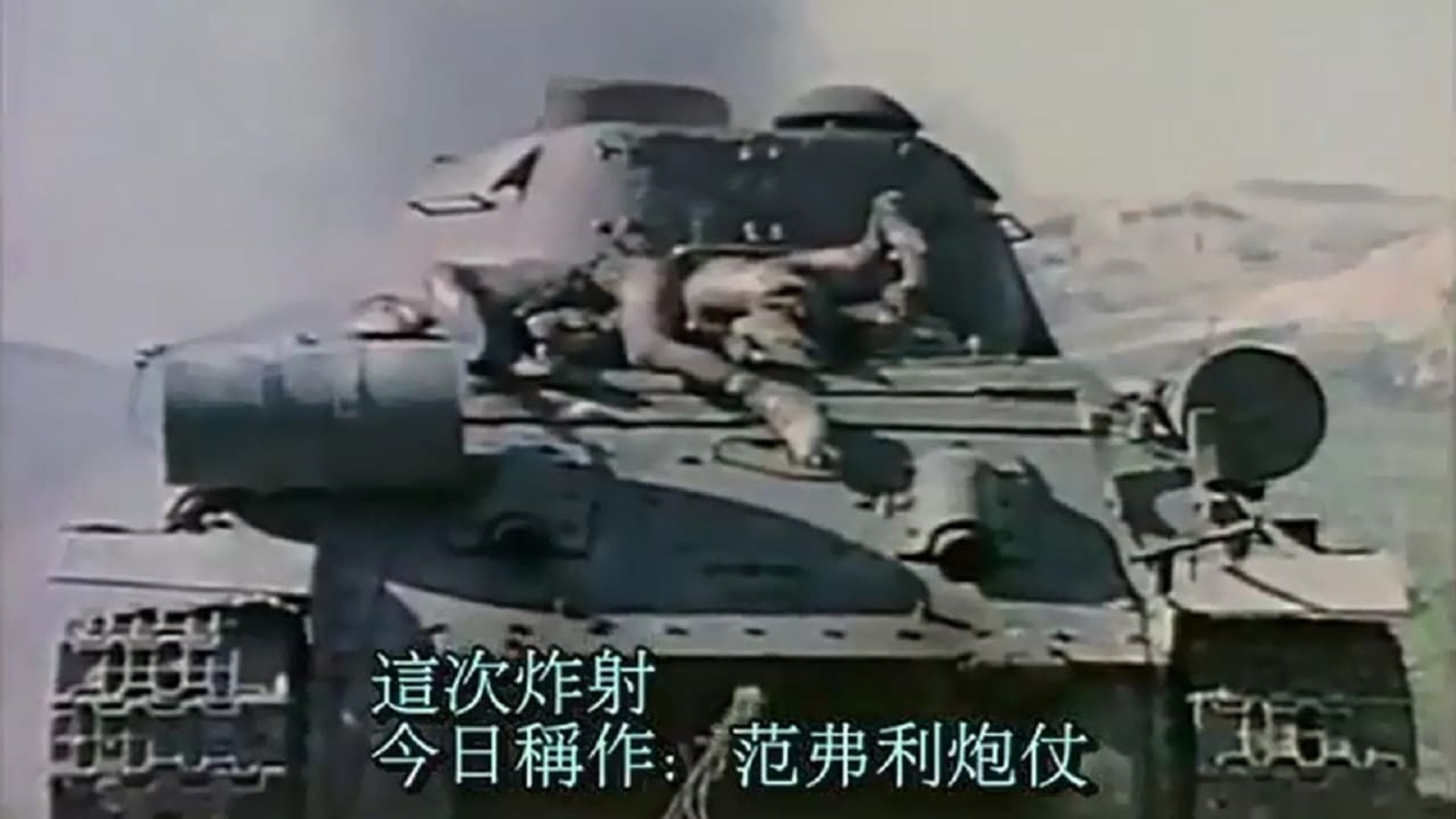 Korean War in Color background