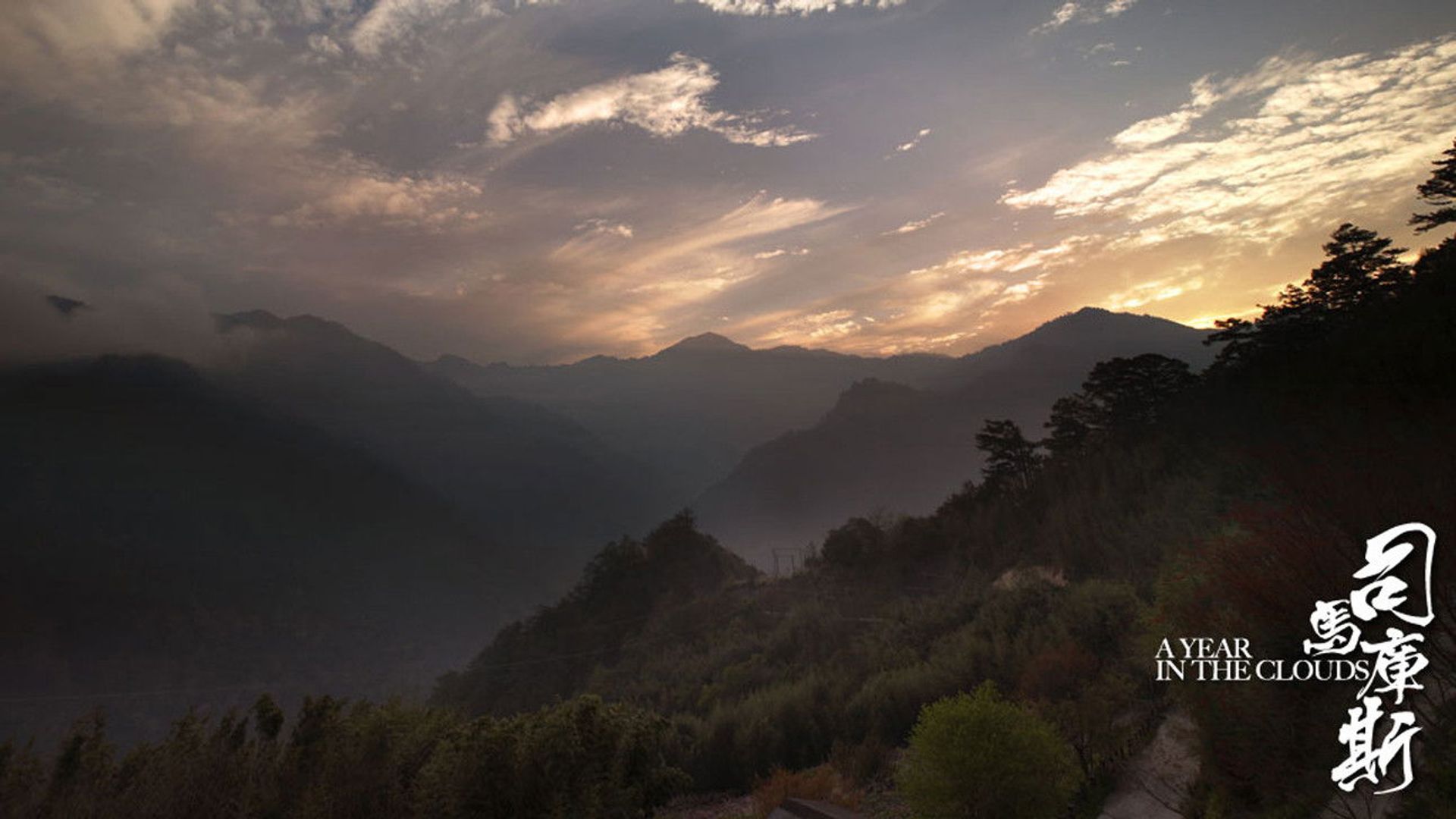 A Year in the Clouds background