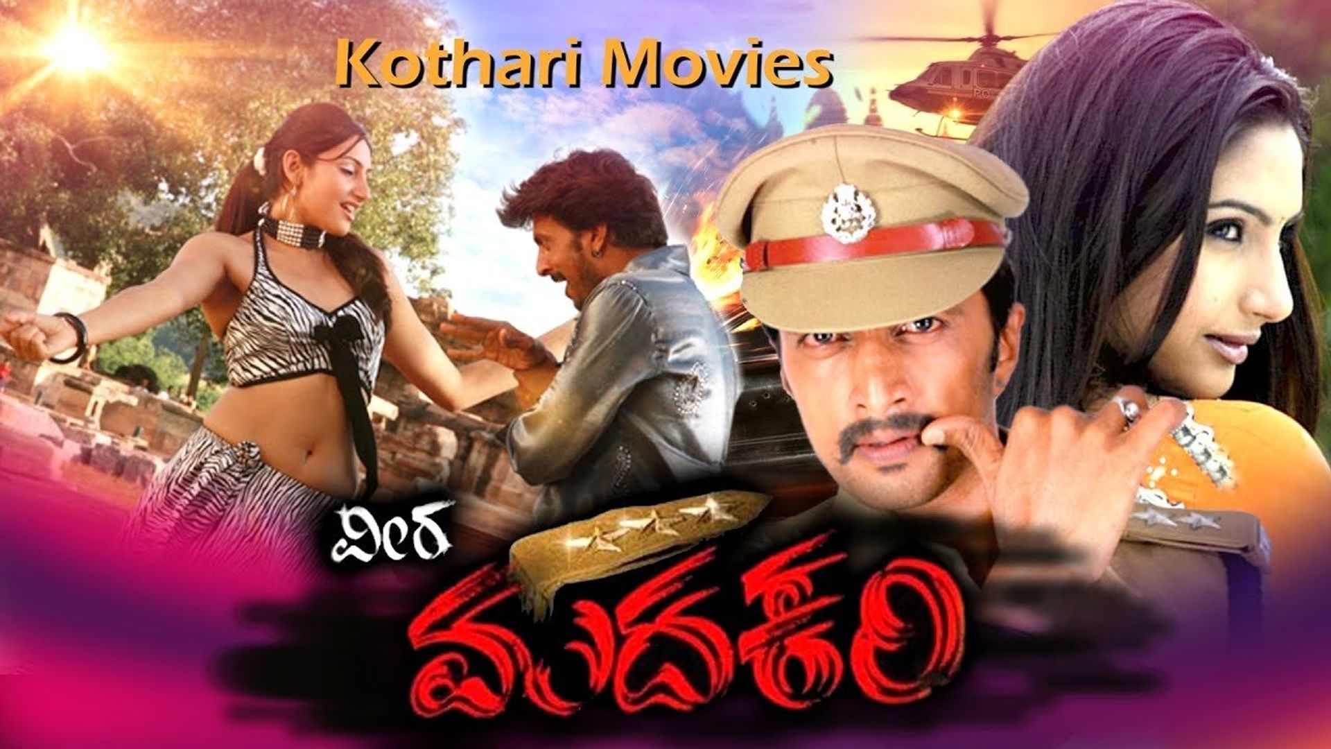 Veera Madakari background