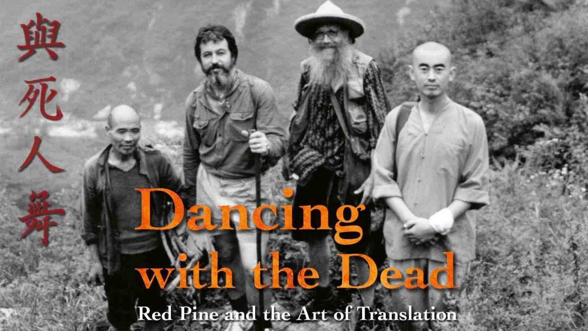 Dancing with the Dead: Red Pine and the Art of Translation background