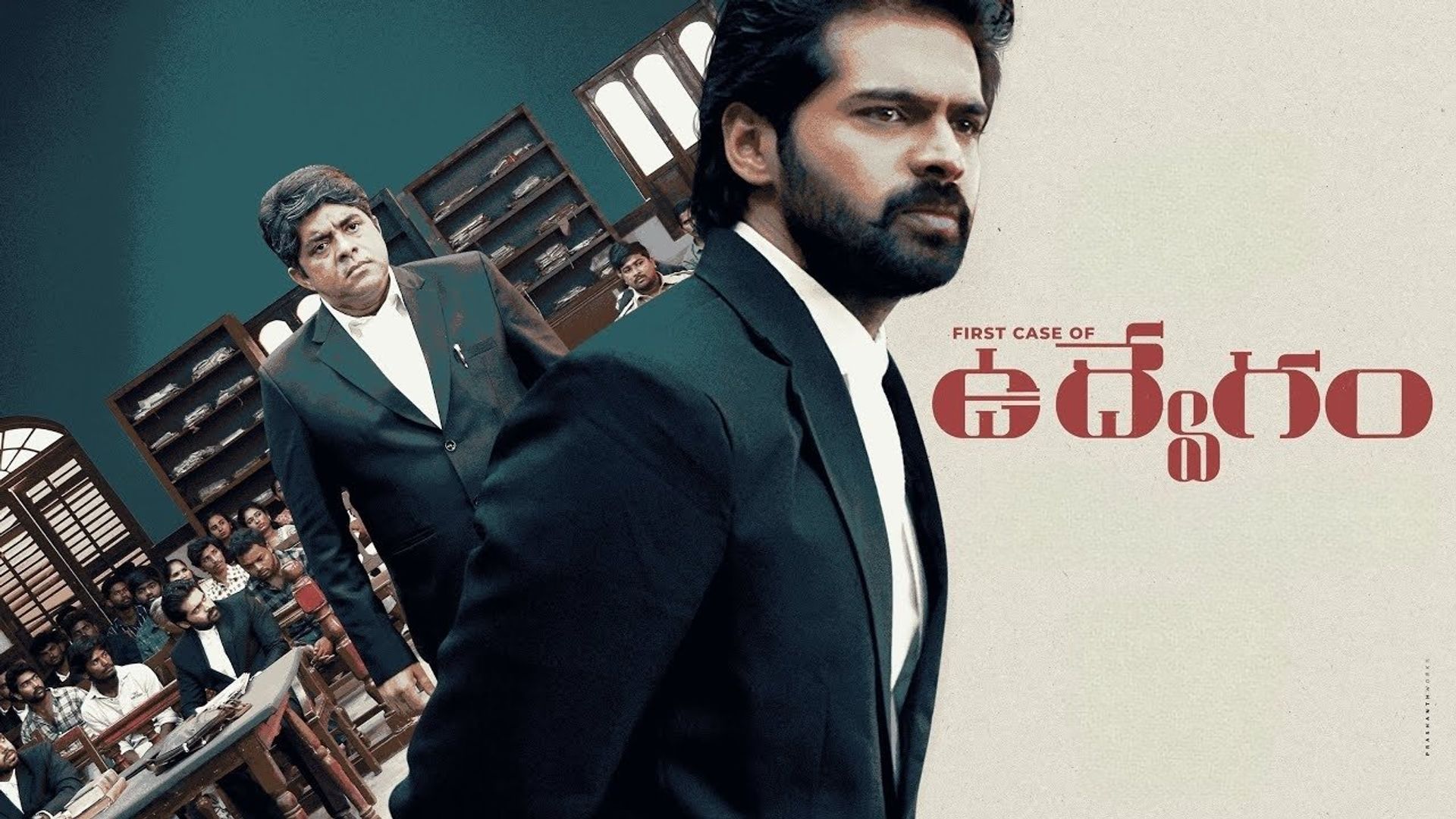 Udvegam (The First Case of) background