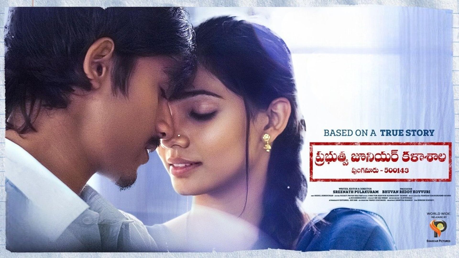 Prabuthwa Junior Kalashala background