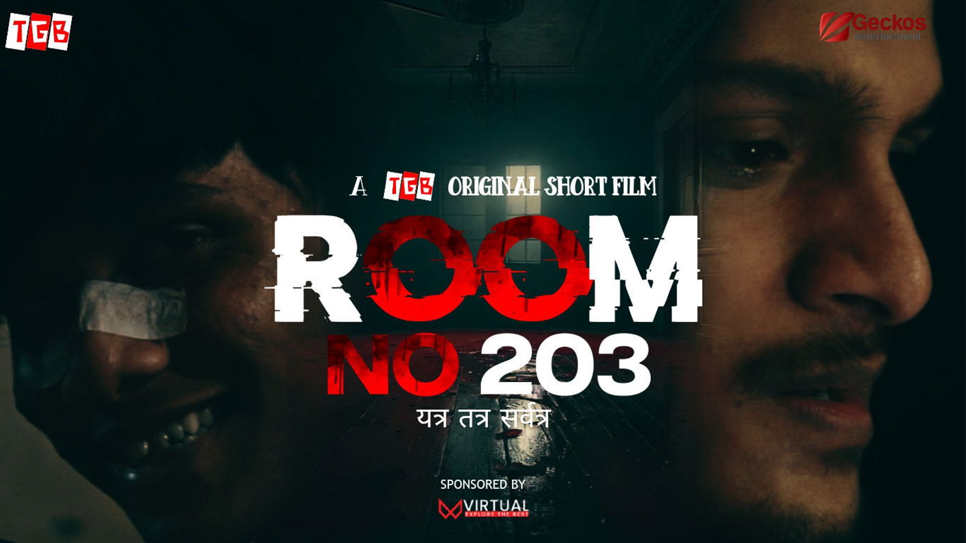 Room no 203 background