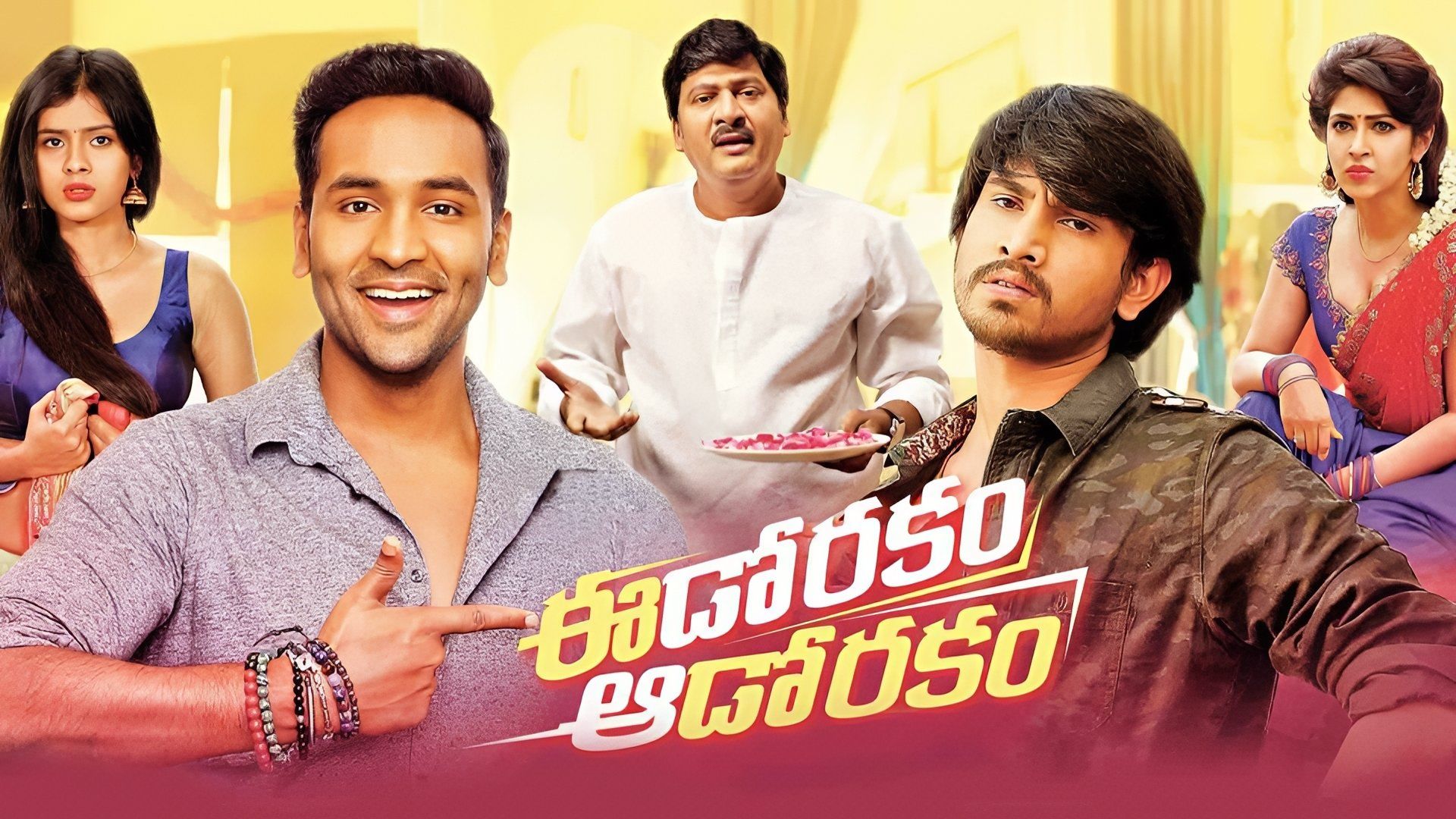 Eedo Rakam Aado Rakam background