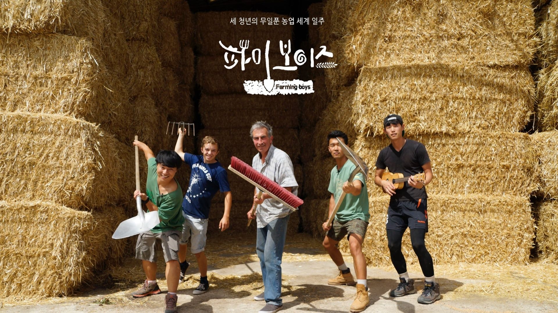 Farming Boys background