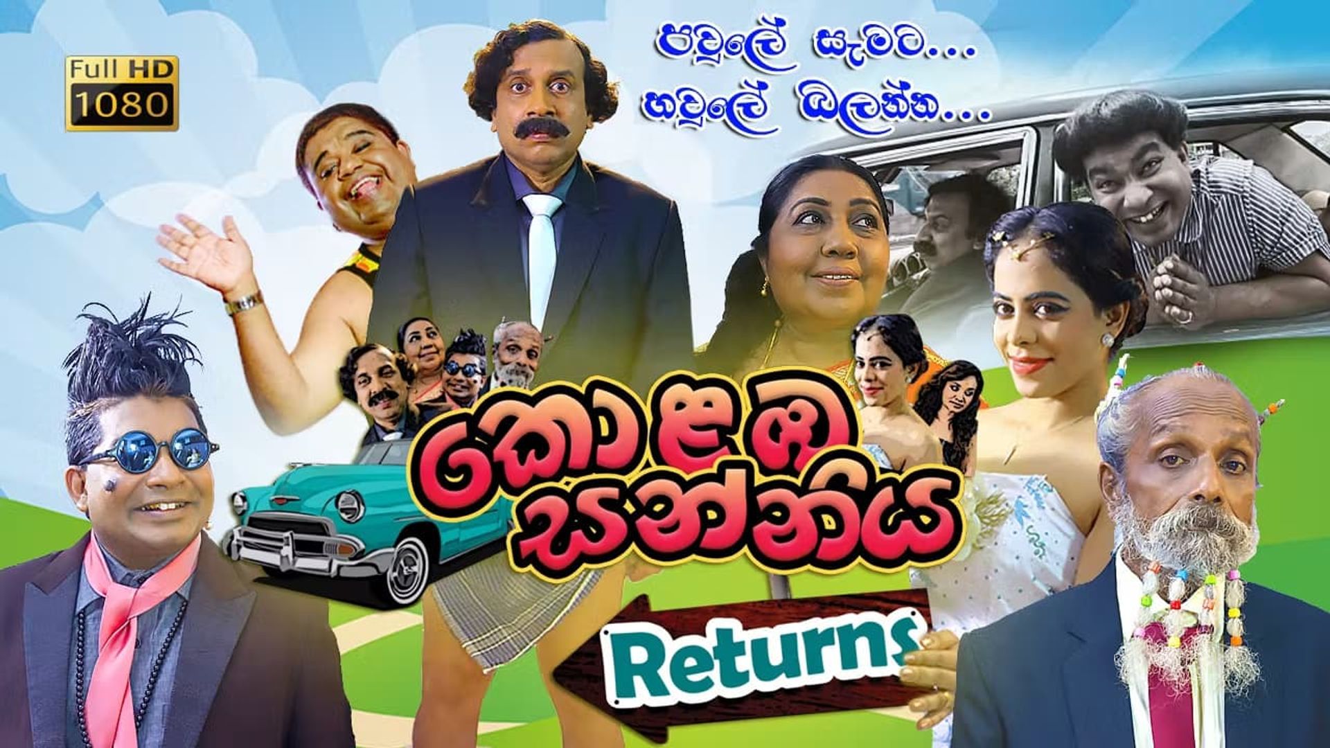 Kolamba Sanniya Returns background