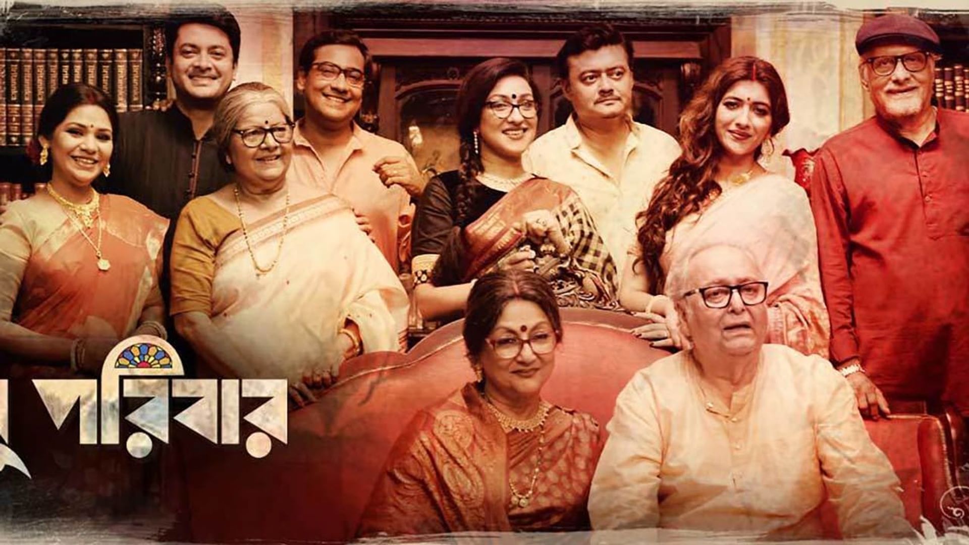 The Bose Family background