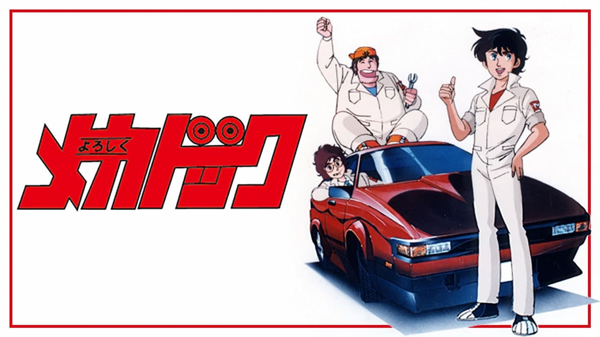 Yoroshiku meka dokku background