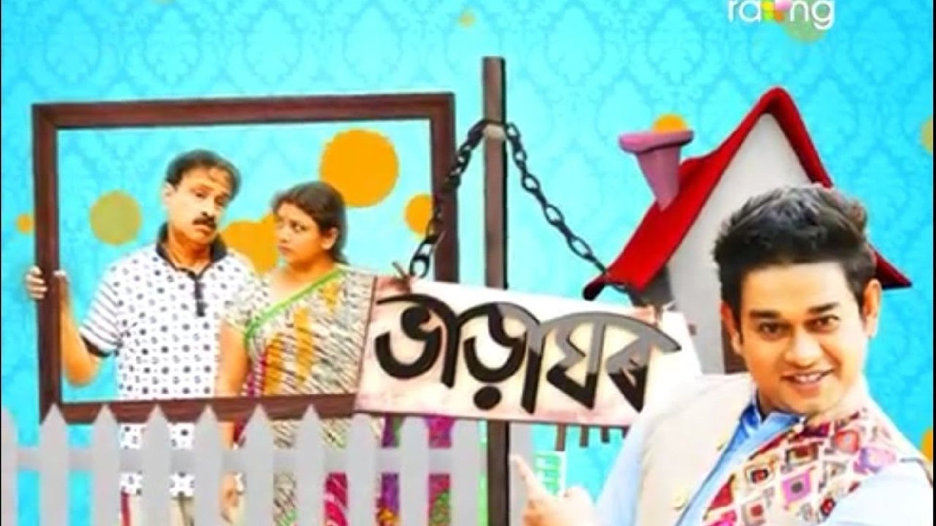 Bharaghar background