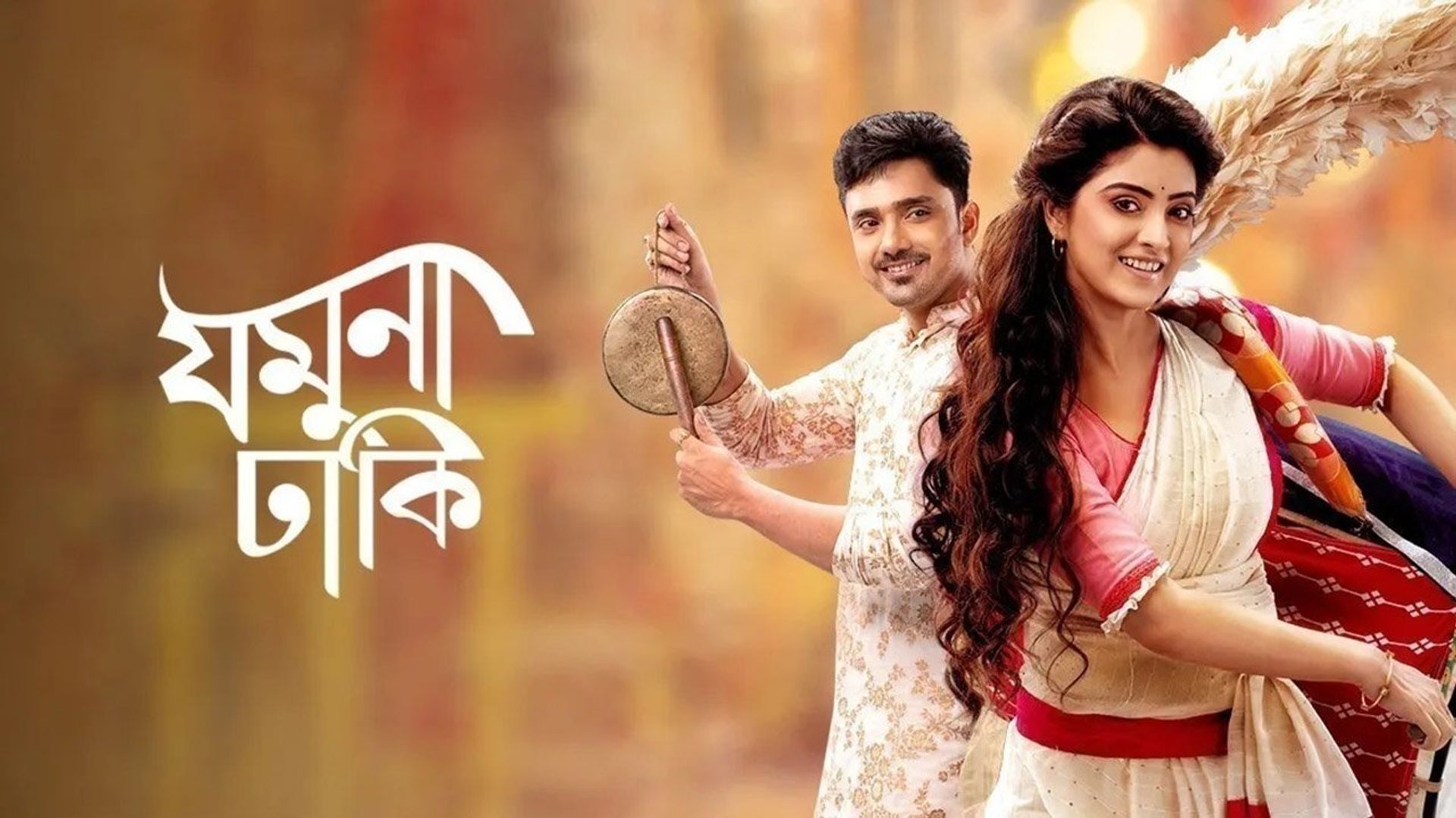 Jamuna Dhaki background