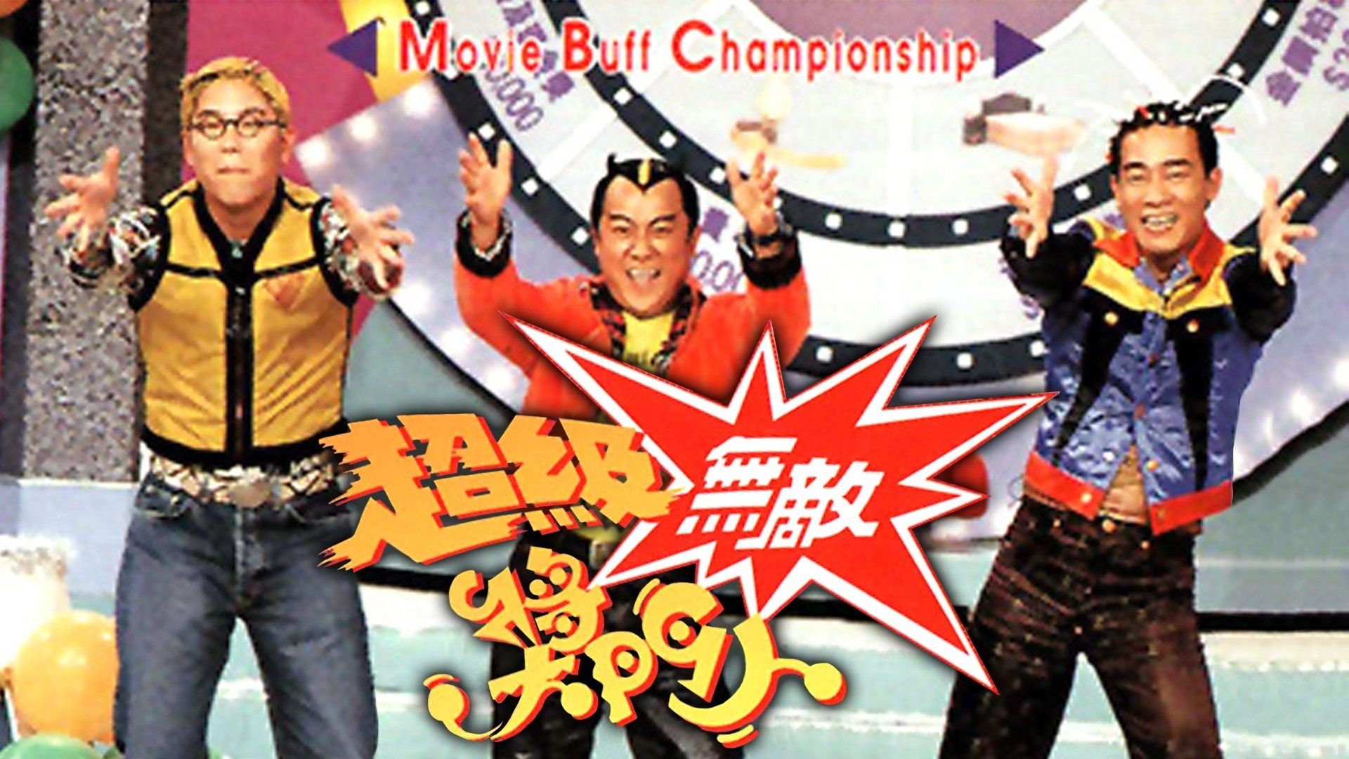 Super Trio Series background