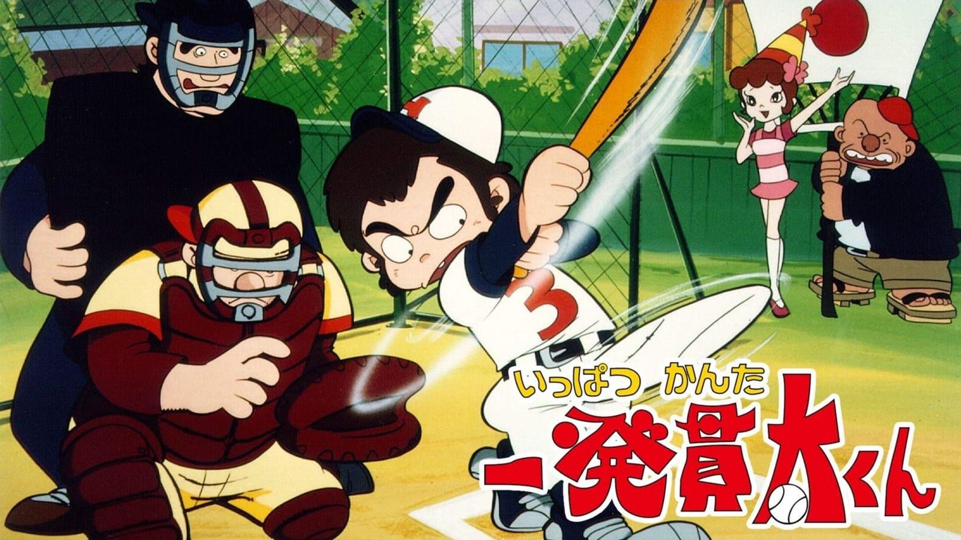 Homerun Kanta background