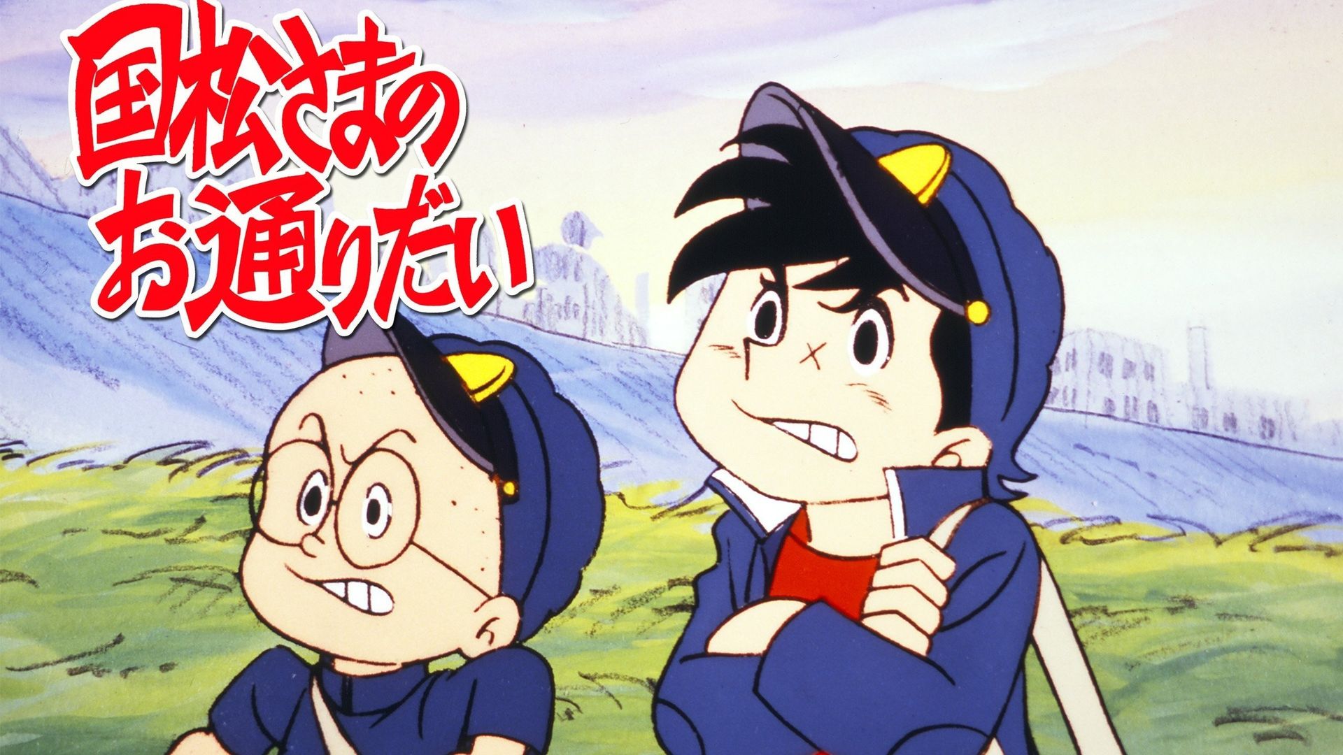 Make Way for Mr. Kunimatsu background