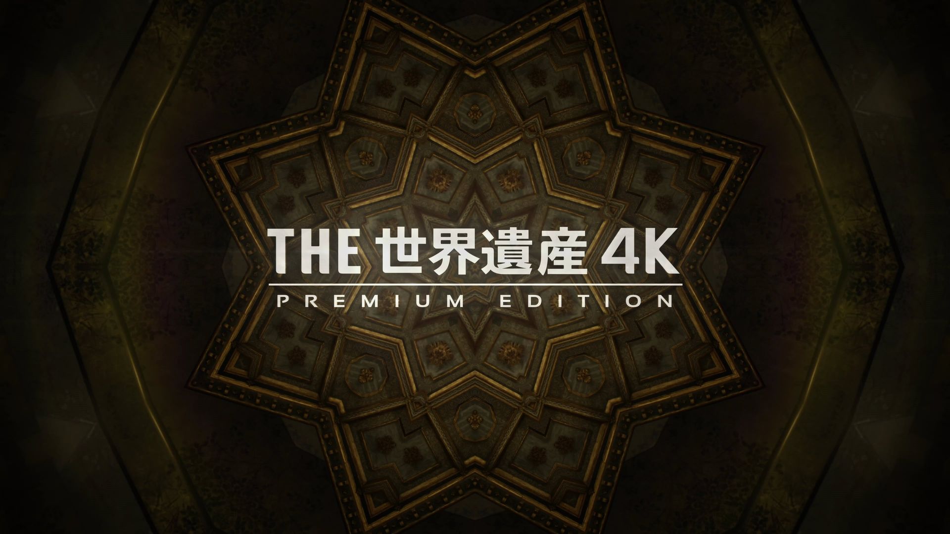 The World Heritage background