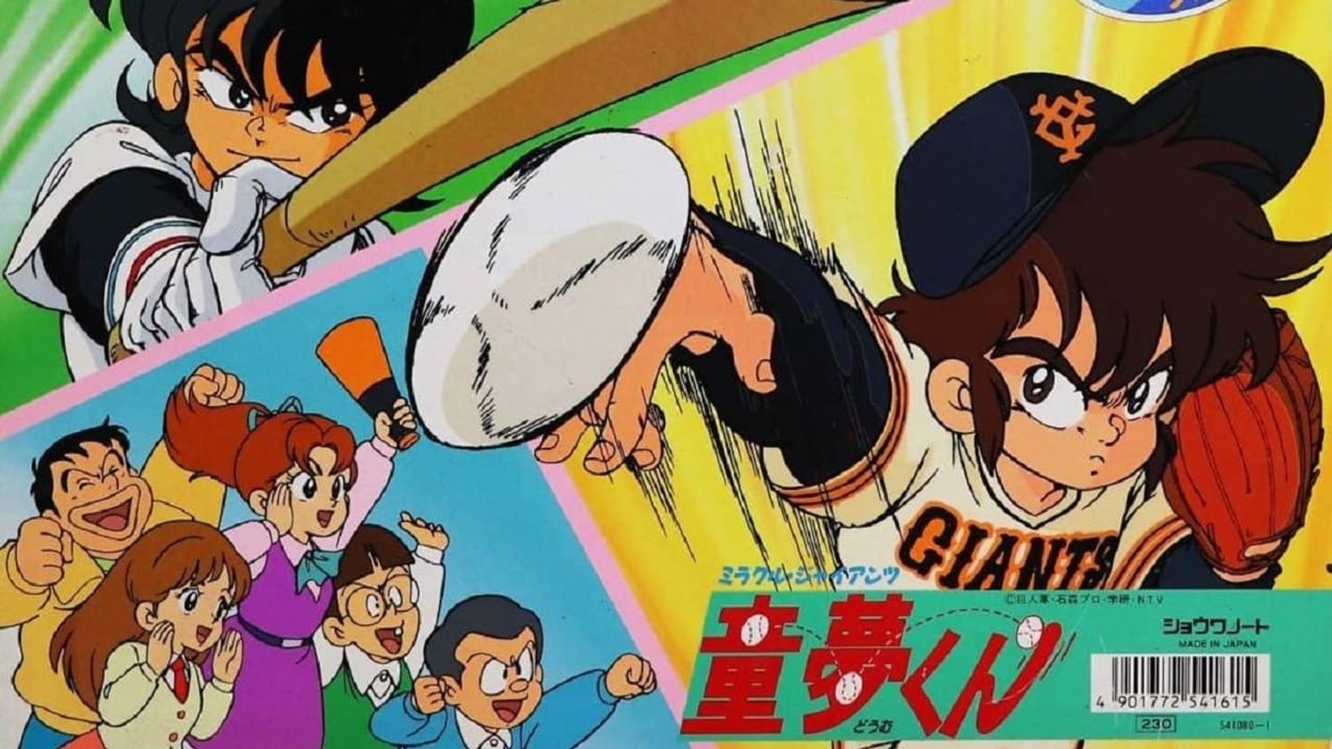 Miracle Giants Dome-kun background