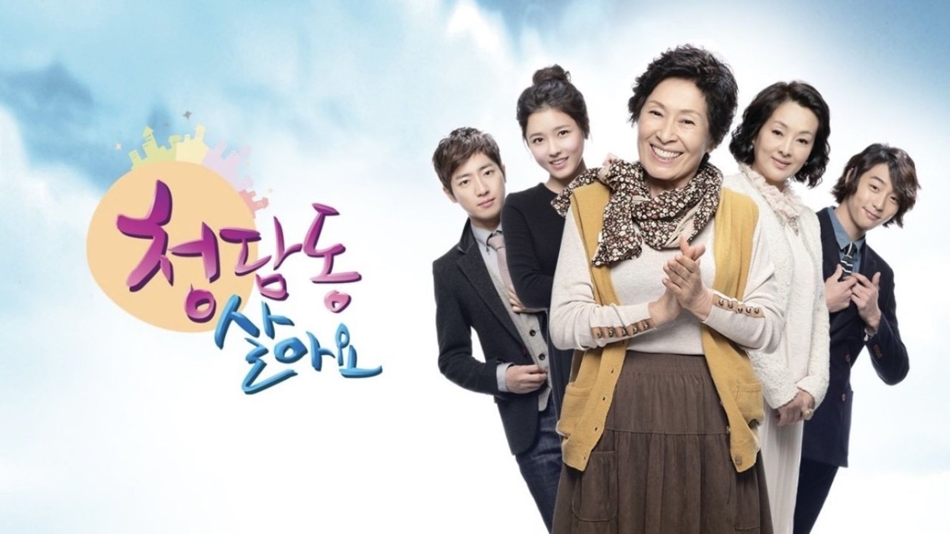 I Live in Cheongdam-dong background