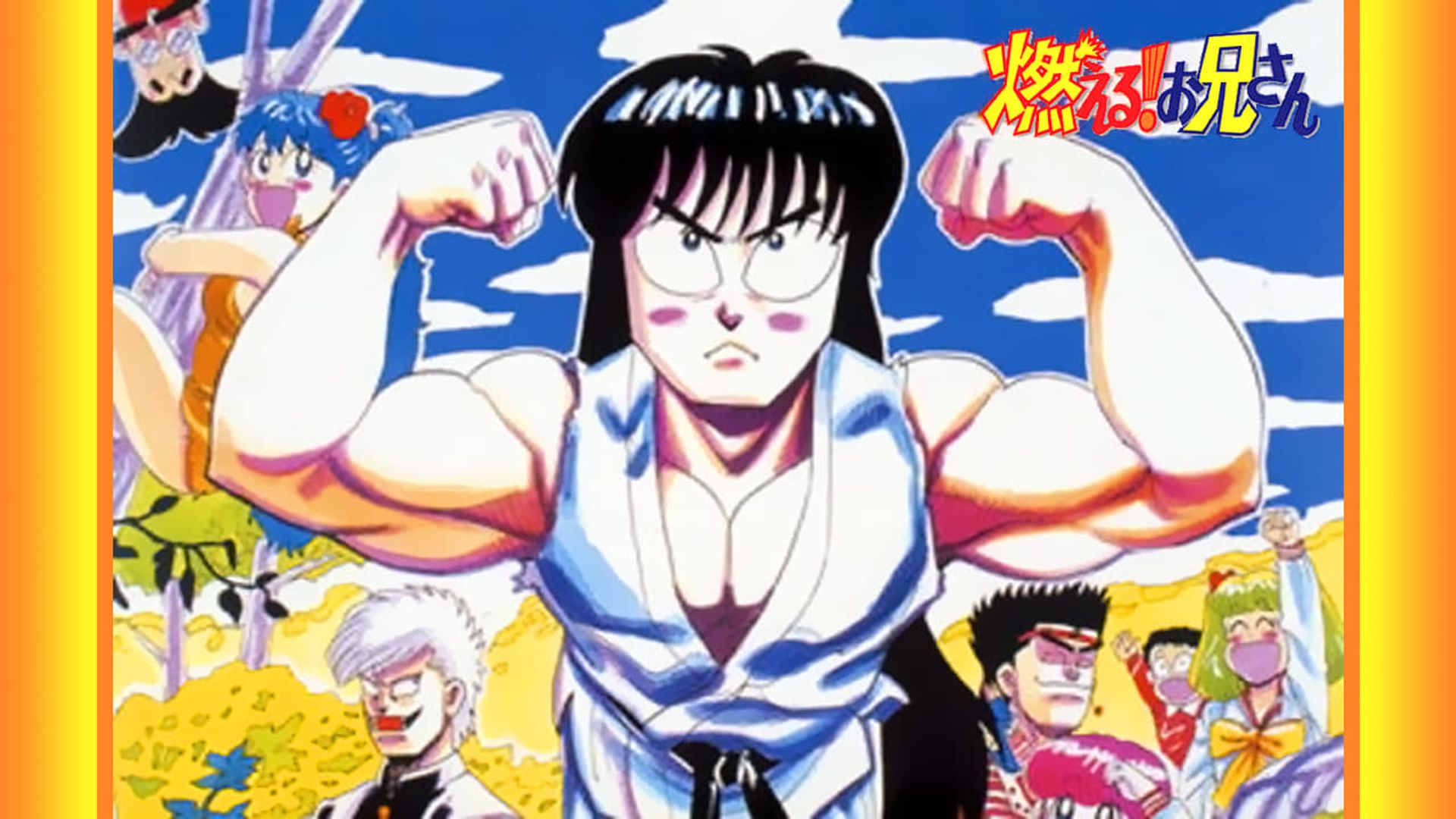 Moeru! Onisan background