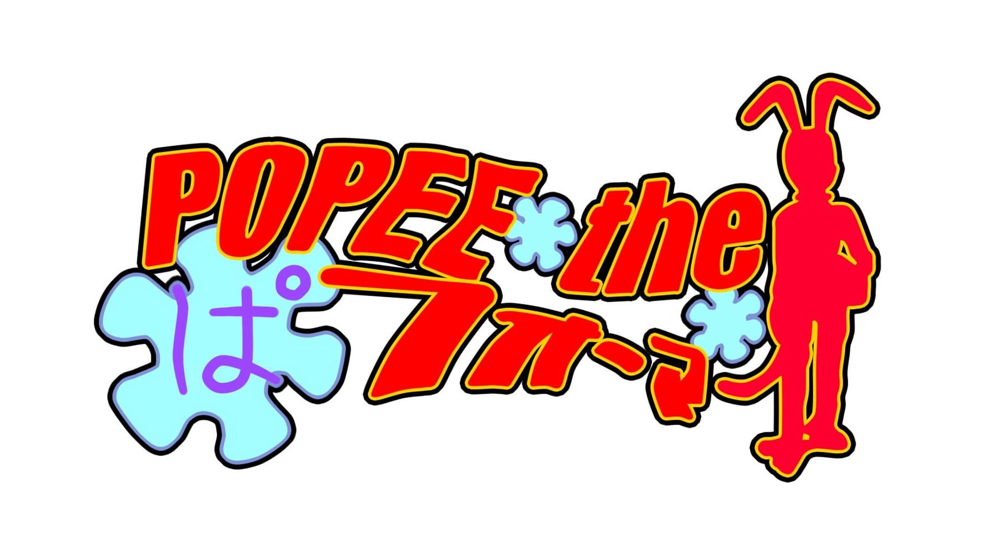 Popee the Performer background