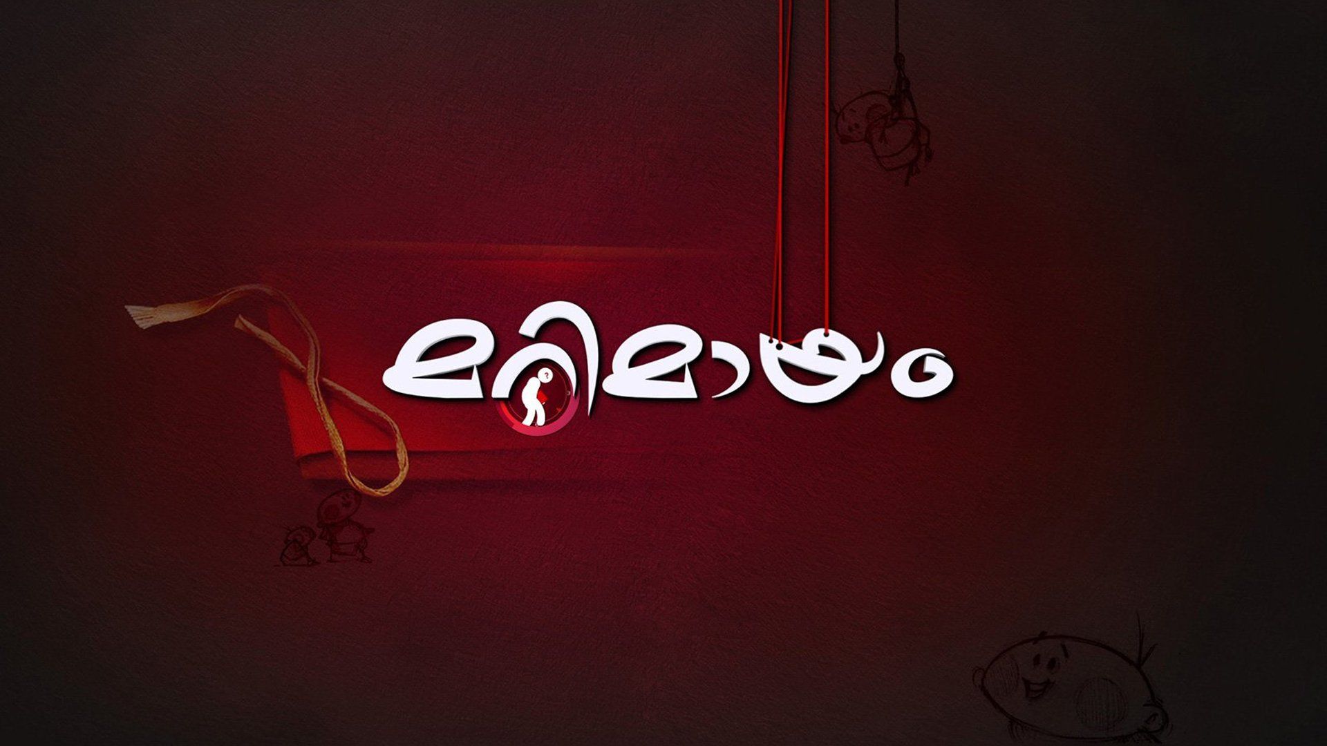 Marimayam background