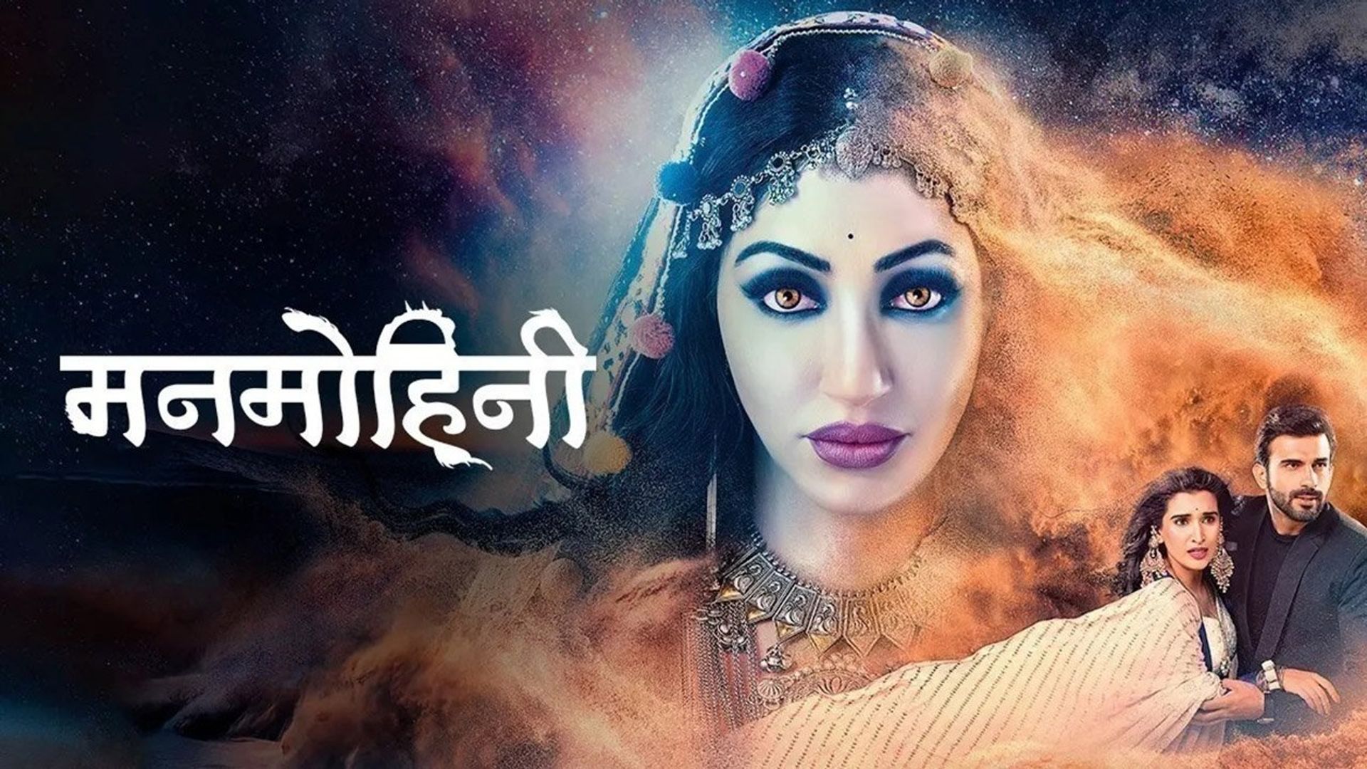 Manmohini background