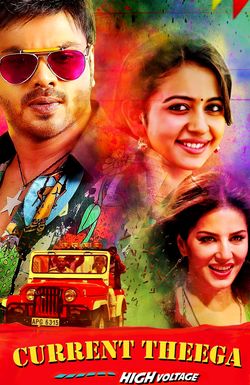 Current Theega