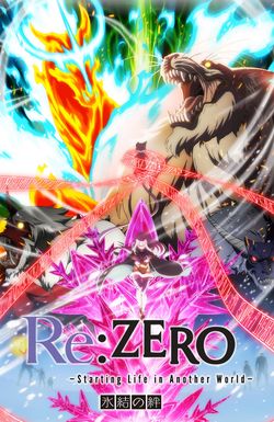 Re: Zero, Starting Life in Another World