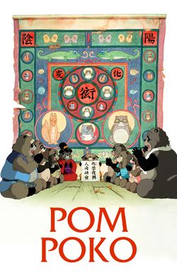 Pom Poko