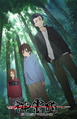 Ghost Hound