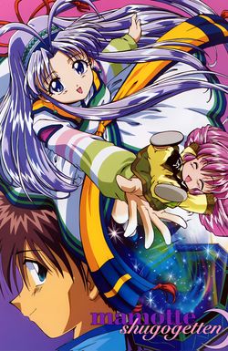 Mamotte Shugogetten!