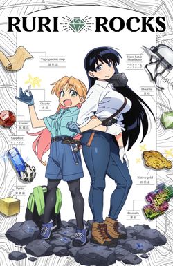 Ruri Rocks