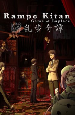Ranpo Kitan: Game of Laplace