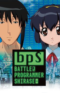 Battle Programmer Shirase