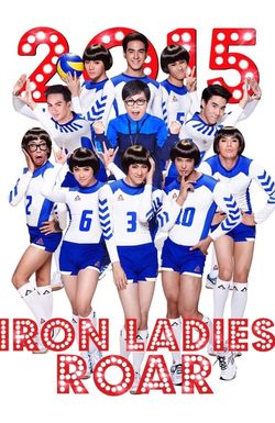 Iron Ladies Roar!