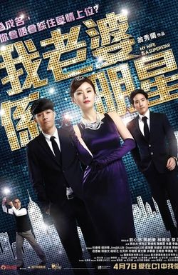 My Wife Is a Superstar