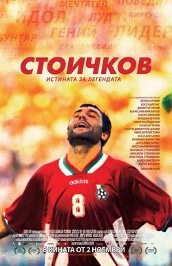 Stoichkov