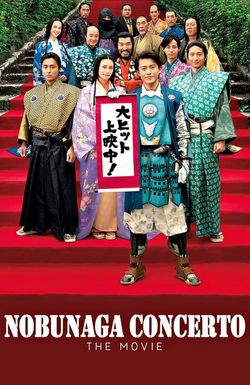 Nobunaga Concerto: The Movie