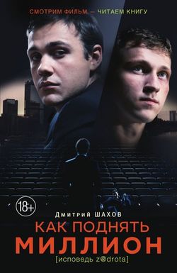 The Nerd's Confession