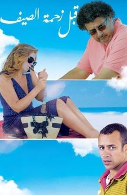 Before the Summer Crowds