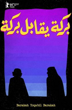 Barakah Meets Barakah