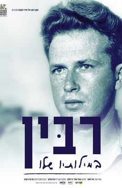 Rabin in His Own Words