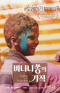 Singing with Angry Bird